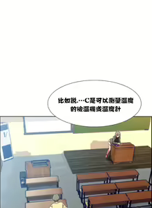 Page 379 of 租賃女孩 第一季 - preview thumbnail