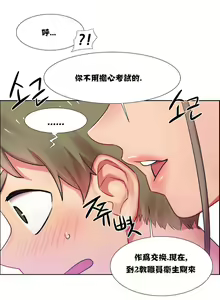 Page 388 of 租賃女孩 第一季 - preview thumbnail