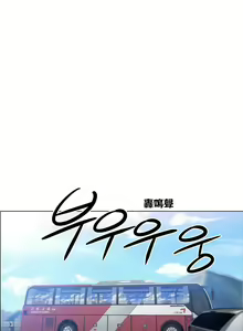Page 39 of 租賃女孩 第一季 - preview thumbnail