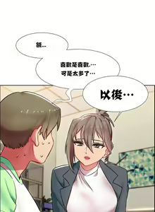 Page 412 of 租賃女孩 第一季 - preview thumbnail