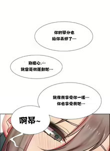 Page 413 of 租賃女孩 第一季 - preview thumbnail