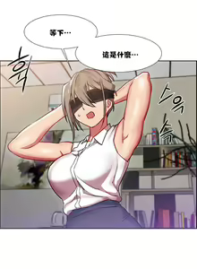 Page 420 of 租賃女孩 第一季 - preview thumbnail