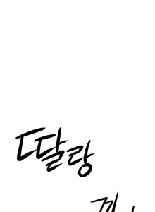 Page 429 of 租賃女孩 第一季 - preview thumbnail