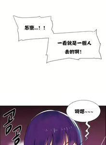 Page 436 of 租賃女孩 第一季 - preview thumbnail