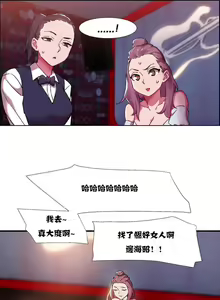 Page 443 of 租賃女孩 第一季 - preview thumbnail