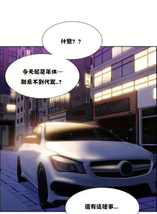 Page 444 of 租賃女孩 第一季 - preview thumbnail