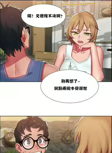 Page 448 of 租賃女孩 第一季 - preview thumbnail