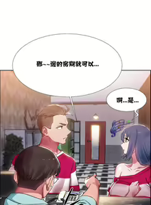 Page 461 of 租賃女孩 第一季 - preview thumbnail