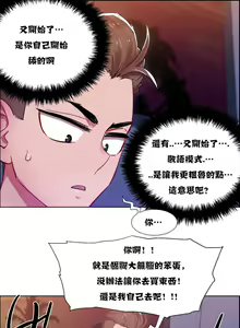 Page 475 of 租賃女孩 第一季 - preview thumbnail