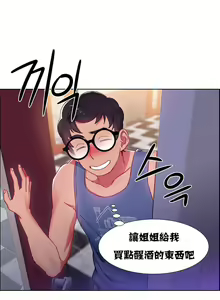 Page 499 of 租賃女孩 第一季 - preview thumbnail