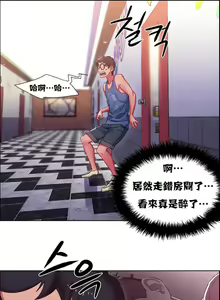 Page 500 of 租賃女孩 第一季 - preview thumbnail