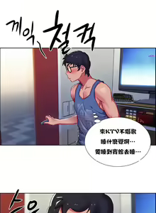 Page 501 of 租賃女孩 第一季 - preview thumbnail
