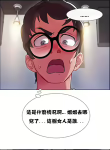 Page 504 of 租賃女孩 第一季 - preview thumbnail