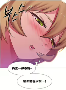Page 517 of 租賃女孩 第一季 - preview thumbnail