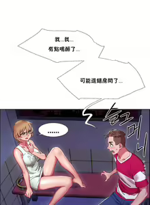 Page 522 of 租賃女孩 第一季 - preview thumbnail
