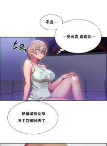 Page 527 of 租賃女孩 第一季 - preview thumbnail