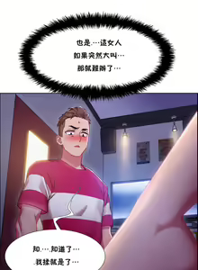 Page 530 of 租賃女孩 第一季 - preview thumbnail