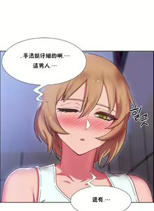 Page 532 of 租賃女孩 第一季 - preview thumbnail