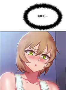 Page 535 of 租賃女孩 第一季 - preview thumbnail