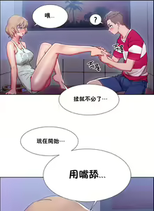 Page 536 of 租賃女孩 第一季 - preview thumbnail