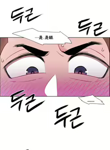 Page 539 of 租賃女孩 第一季 - preview thumbnail