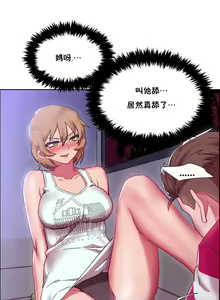 Page 540 of 租賃女孩 第一季 - preview thumbnail