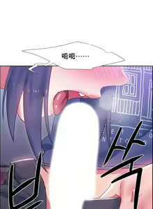 Page 552 of 租賃女孩 第一季 - preview thumbnail