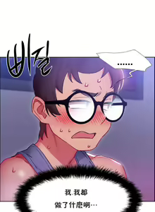 Page 556 of 租賃女孩 第一季 - preview thumbnail