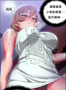 Page 570 of 租賃女孩 第一季 - preview thumbnail