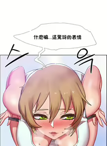Page 612 of 租賃女孩 第一季 - preview thumbnail