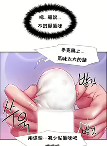Page 622 of 租賃女孩 第一季 - preview thumbnail