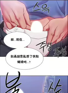 Page 645 of 租賃女孩 第一季 - preview thumbnail