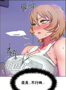 Page 670 of 租賃女孩 第一季 - preview thumbnail