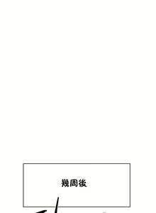 Page 689 of 租賃女孩 第一季 - preview thumbnail