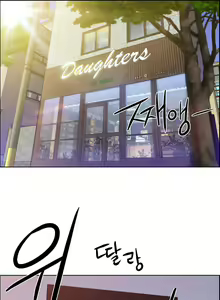 Page 691 of 租賃女孩 第一季 - preview thumbnail