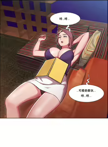 Page 692 of 租賃女孩 第一季 - preview thumbnail