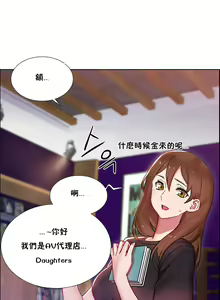 Page 694 of 租賃女孩 第一季 - preview thumbnail