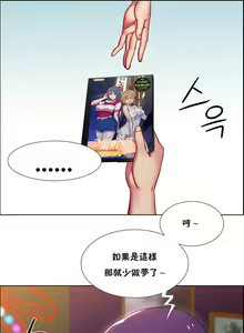 Page 695 of 租賃女孩 第一季 - preview thumbnail