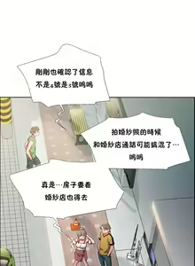Page 708 of 租賃女孩 第一季 - preview thumbnail