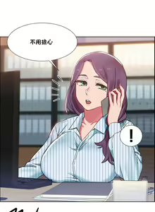 Page 711 of 租賃女孩 第一季 - preview thumbnail