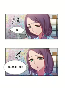 Page 713 of 租賃女孩 第一季 - preview thumbnail