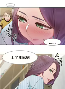 Page 716 of 租賃女孩 第一季 - preview thumbnail