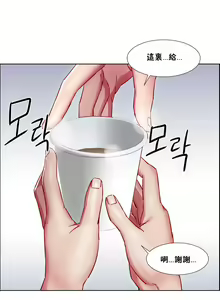 Page 717 of 租賃女孩 第一季 - preview thumbnail