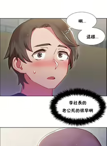 Page 722 of 租賃女孩 第一季 - preview thumbnail