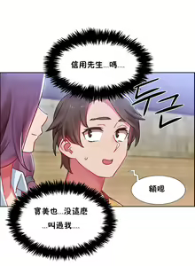 Page 739 of 租賃女孩 第一季 - preview thumbnail