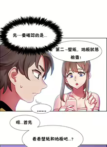 Page 741 of 租賃女孩 第一季 - preview thumbnail