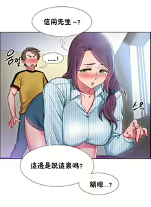 Page 749 of 租賃女孩 第一季 - preview thumbnail