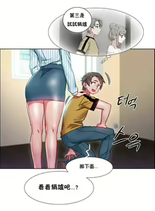 Page 757 of 租賃女孩 第一季 - preview thumbnail