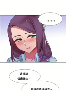 Page 758 of 租賃女孩 第一季 - preview thumbnail