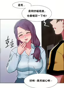 Page 759 of 租賃女孩 第一季 - preview thumbnail